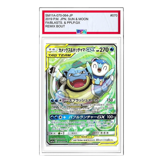 Pokemon Card JP Remix Bout [SM11a 070/064] 'Blastoise & Piplup GX SR: SA' SM11A-070-064-JP