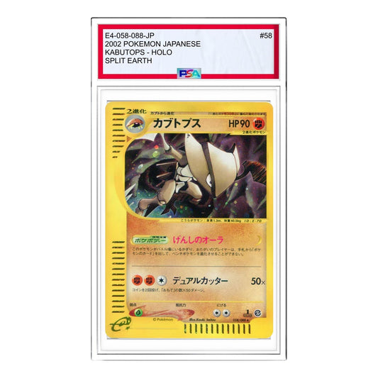 Pokemon Split Earth [e4 058/088] 'Kabutops: Holo' E4-058-088-JP
