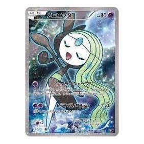 Pokemon Phantom Legend Dream Kira Collection [CP5 019/036] 'Meloetta' CP5-019-036-JP