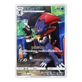 Pokemon Dream League [sm11b 051/049] 'Weavile CHR' SM11B-051-049-JP